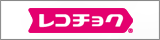 レコチョク®